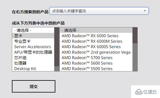 windows amd显卡驱动如何安装