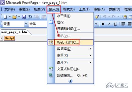 windows frontpage怎么设置字幕表现方式是交替