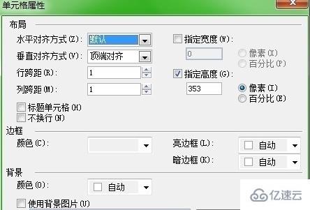 windows Frontpage如何用