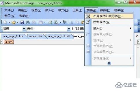 windows Frontpage如何用