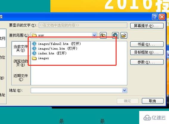 windows Frontpage如何连接图片