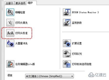 windows tsc打印機(jī)打印錯(cuò)位如何調(diào)