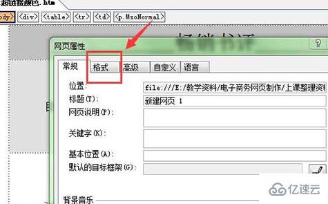 windows frontpage如何设置超链接颜色