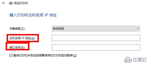 理光打印機如何連接電腦打印