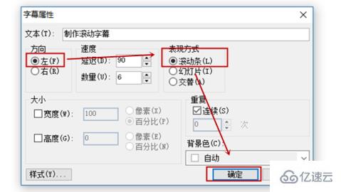 windows frontpage如何设置滚动字幕