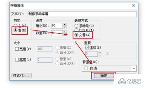 windows frontpage如何设置滚动字幕