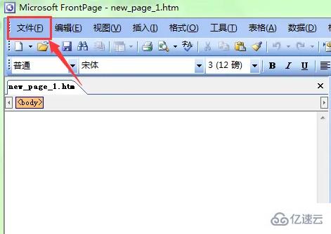 windows frontpage如何打开