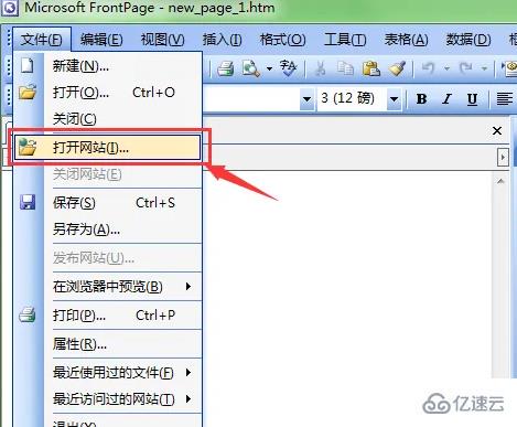 windows frontpage如何打开