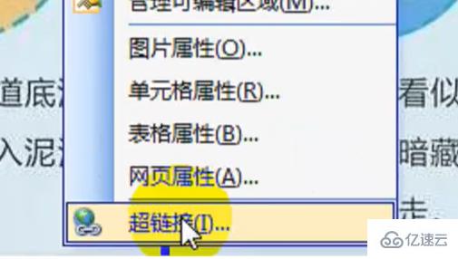 windows frontpage如何设置超链接