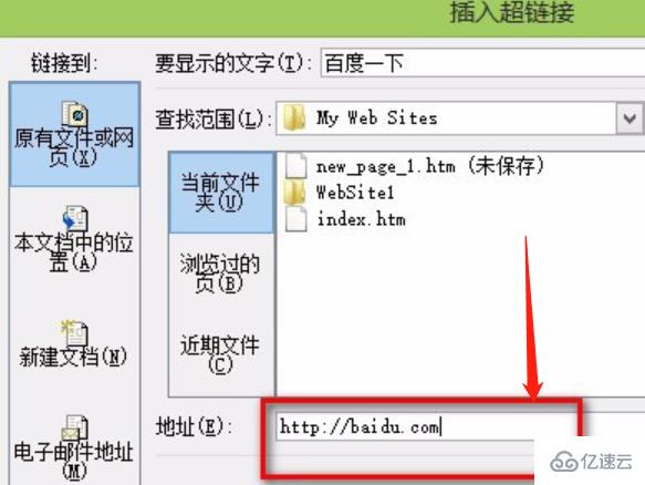 windows frontpage如何设置超链接