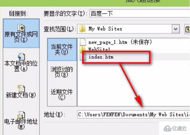 windows frontpage如何设置超链接