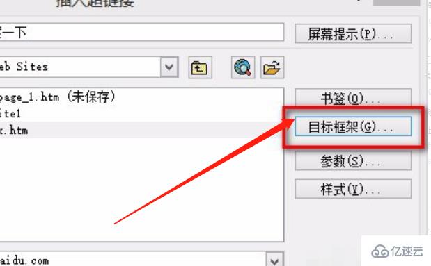 windows frontpage如何设置超链接