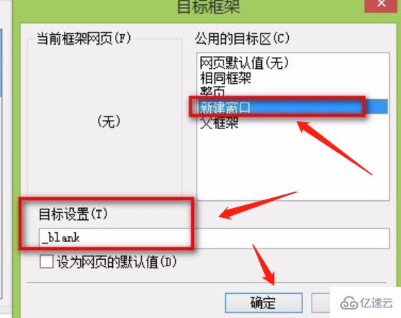 windows frontpage如何设置超链接