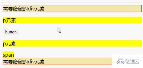 jquery如何点击其他元素隐藏div元素