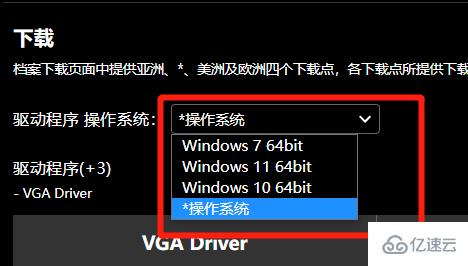 windows技嘉3070显卡驱动如何安装