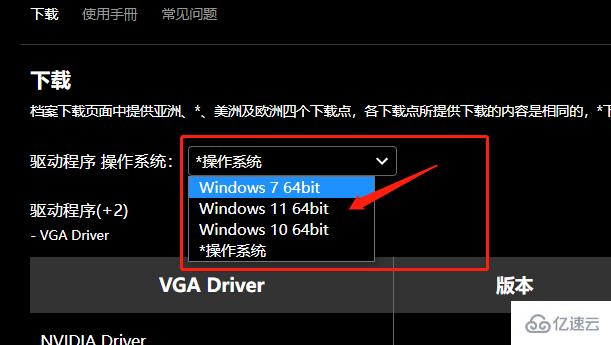 win11如何安装技嘉显卡驱动