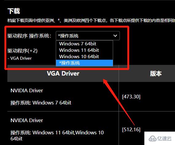 windows技嘉显卡驱动如何安装