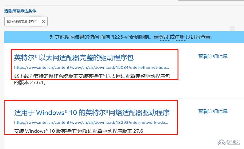 windows英特尔i225网卡驱动如何安装