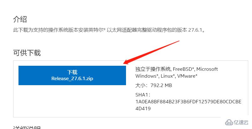 windows英特尔i225网卡驱动如何安装