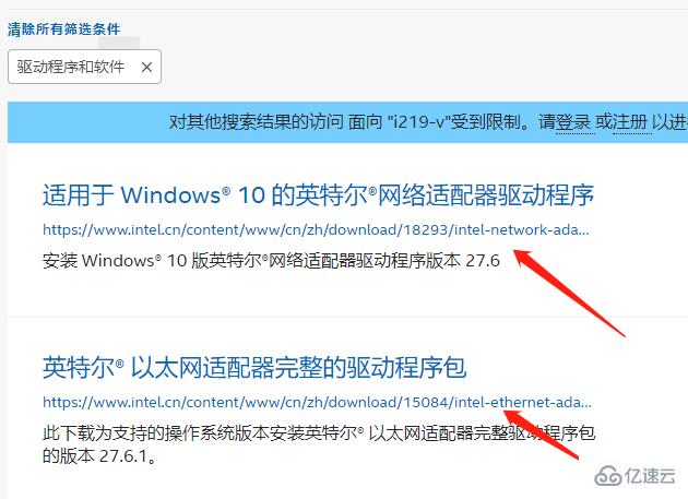 windows英特尔i219v网卡驱动如何安装