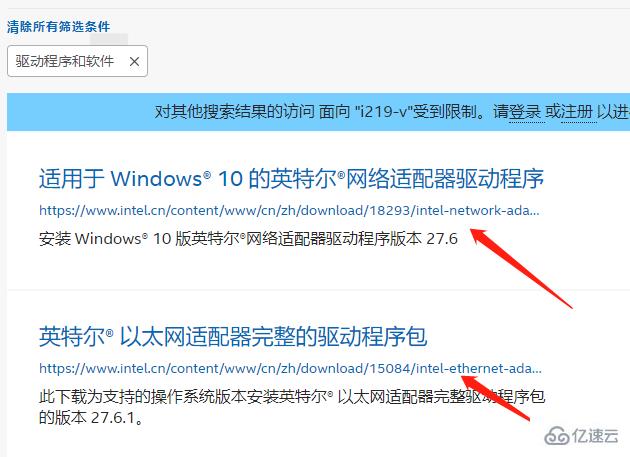 windows英特爾i219v網(wǎng)卡驅(qū)動(dòng)如何安裝