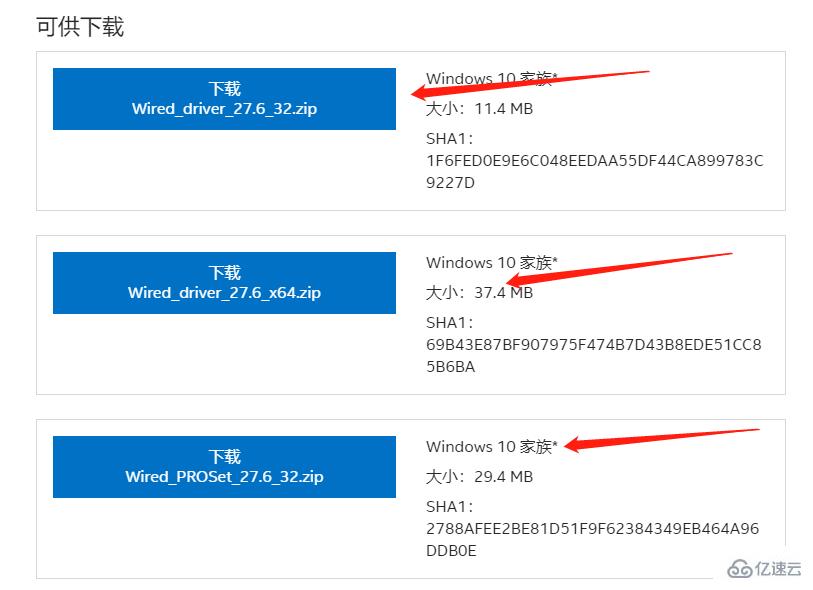 windows英特尔i219v网卡驱动如何安装