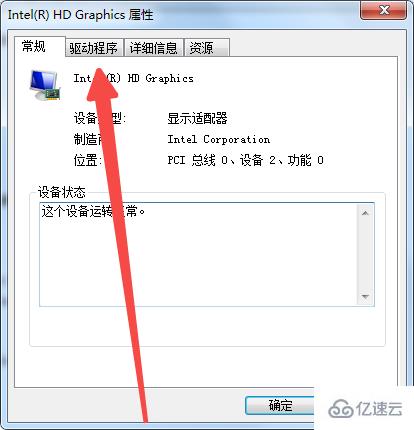 windows英特尔网卡驱动如何回退