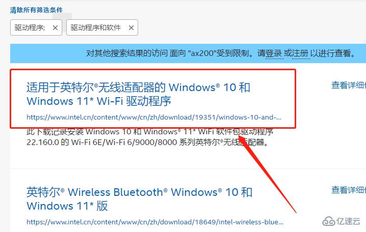 windows英特尔网卡驱动如何手动安装