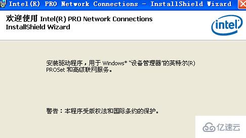 windows英特尔网卡驱动如何手动安装