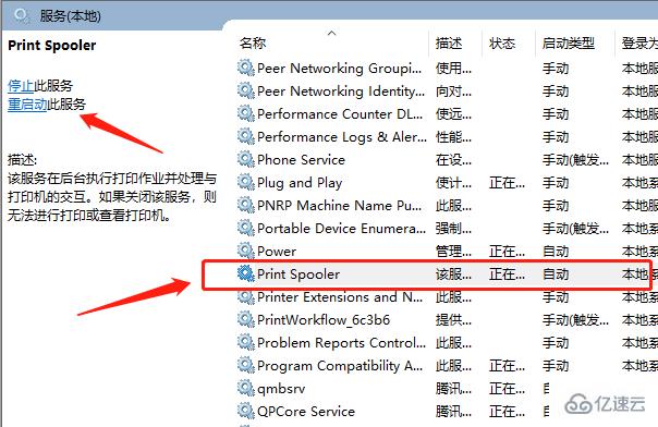 windows光电通打印机驱动安装后无法打印怎么解决