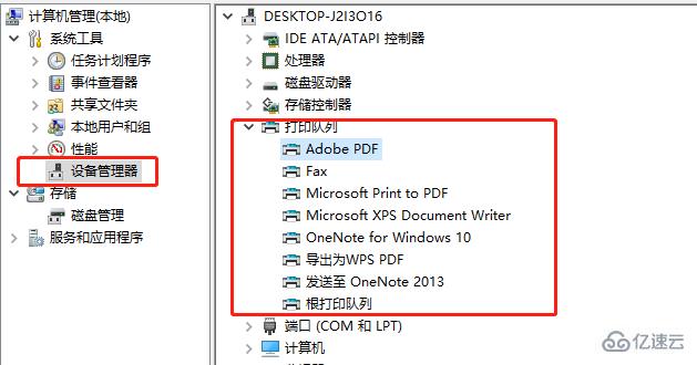 windows光电通打印机驱动安装后无法打印怎么解决