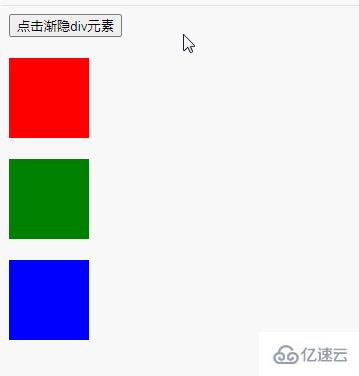 jquery如何实现div渐隐效果