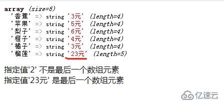 php判斷數(shù)組中指定值是不是最后一個(gè)元素