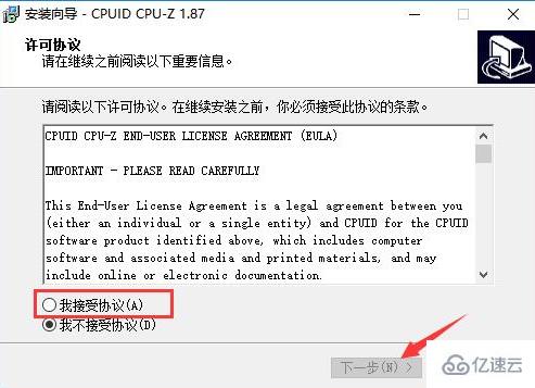 windows cpuz如何下载