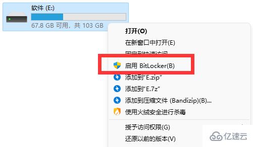 win11u盘如何设置密码