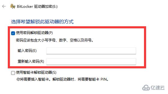 win11u盘如何设置密码