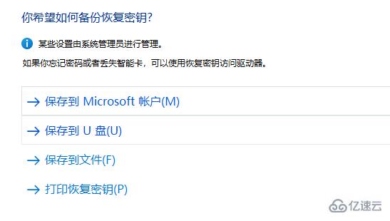 win11u盘如何设置密码