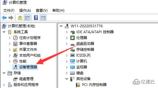 win11usb共享网络电脑没反应怎么解决