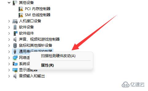 win11usb共享网络电脑没反应怎么解决