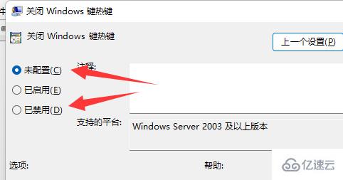 win11的win键被锁如何解决