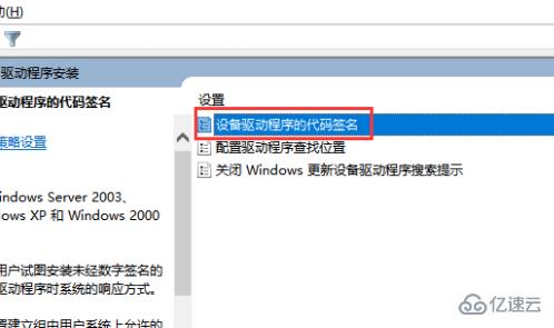 windows影驰显卡驱动安装失败怎么解决