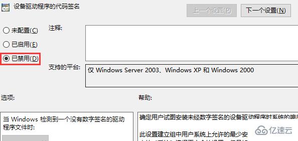 windows影驰显卡驱动安装失败怎么解决