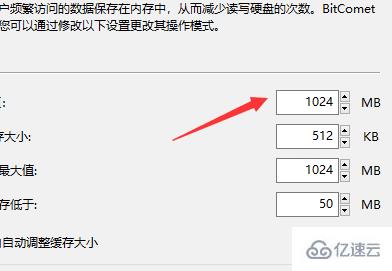 windows比特彗星如何提高下载速度