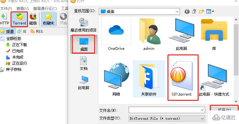 windows比特彗星如何下载东西