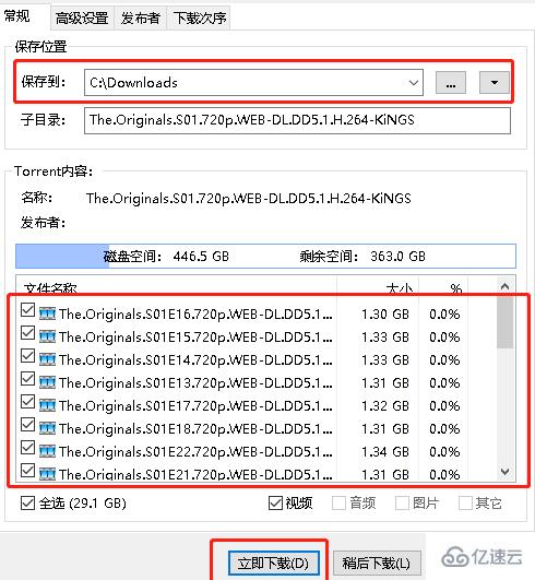 windows比特彗星如何下載東西