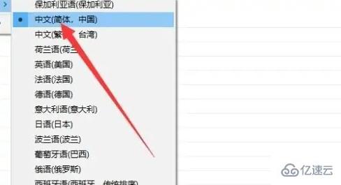 windows比特彗星如何改中文