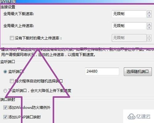 windows比特彗星下载不了怎么解决