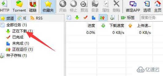 windows比特彗星端口阻塞怎么解决