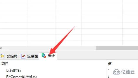 windows比特彗星端口阻塞怎么解决