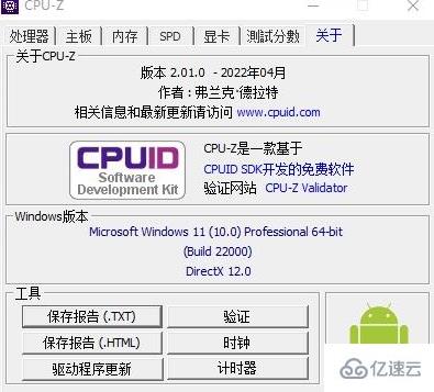 windows cpuz如何看